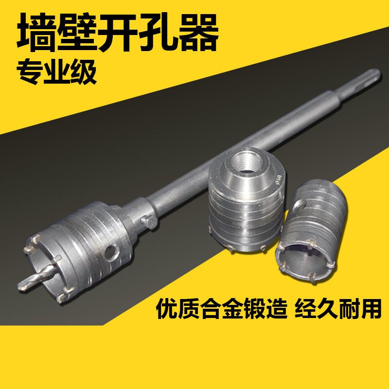 冲击电锤钻头墙壁开孔器穿墙空心钻冲击钻空调打孔油烟机扩孔钻头 85mm(开孔器头)