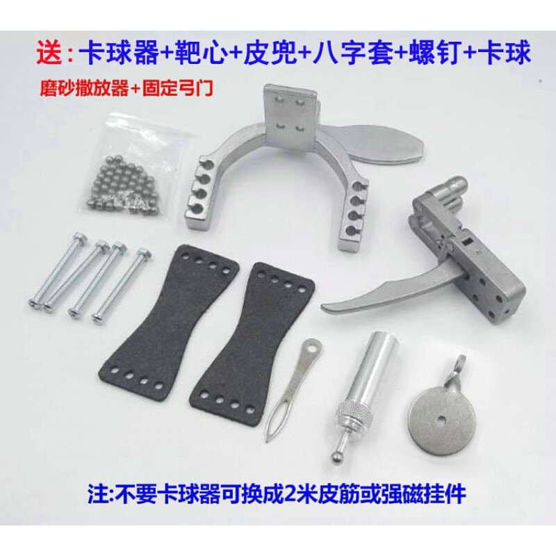 散放器撒放器不锈弹弓弓门前门配件扳机夹射鱼镖鱼轮装备_1 磨砂撒放器+固定弓门
