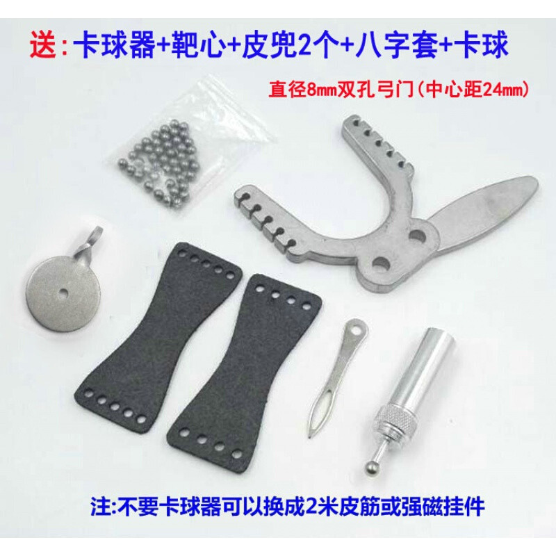 散放器撒放器不锈弹弓弓门前门配件扳机夹射鱼镖鱼轮装备_1 直径8mm双孔弓门(有赠品)