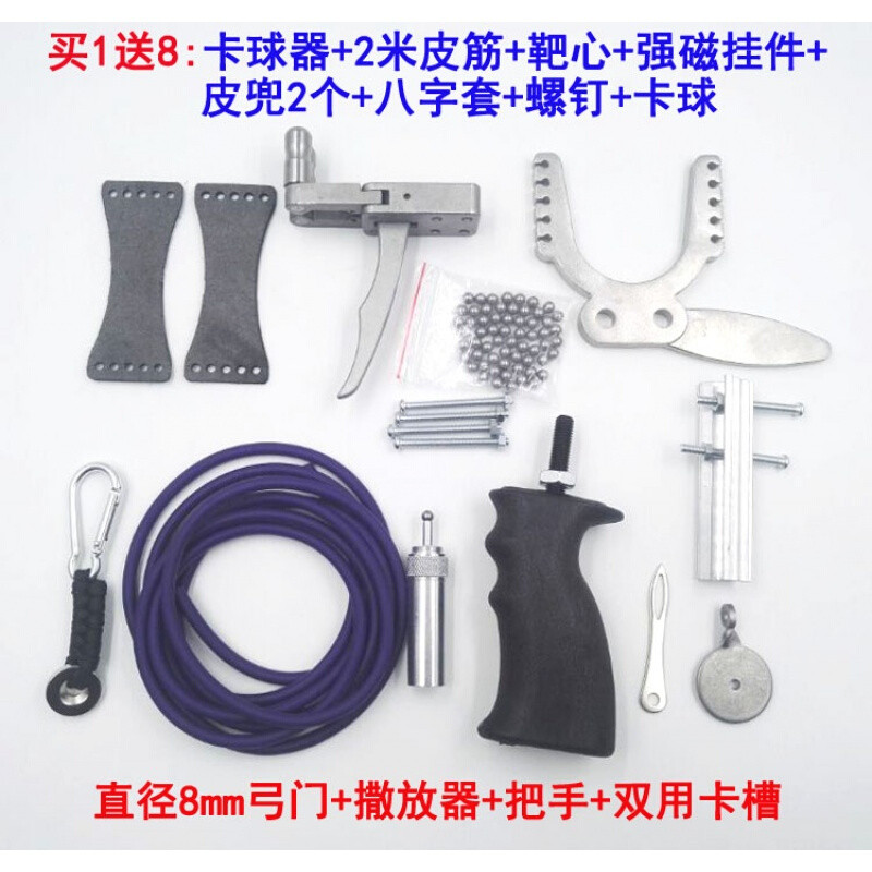 散放器撒放器不锈弹弓弓门前门配件扳机夹射鱼镖鱼轮装备_1 8双孔弓门4件套