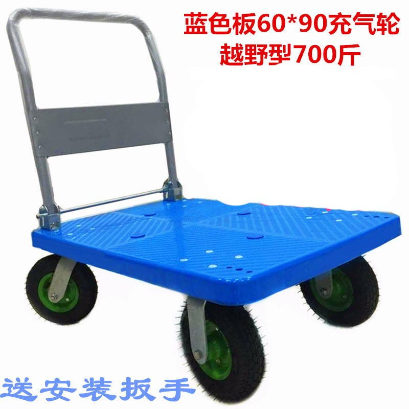 手推车平板车折叠小推车推车货搬运车拖车手拉车平板推车拉货_1 蓝色板60*90黑色轮微静音600斤