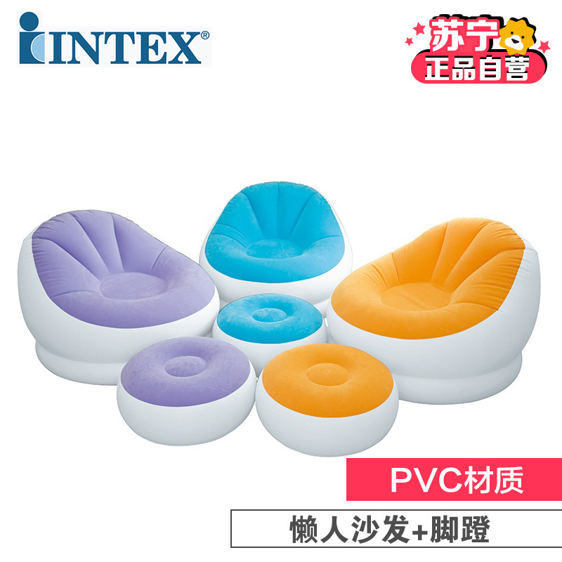 INTEX充气沙发68572植绒沙发防水配脚凳懒人休闲躺椅贵妃椅