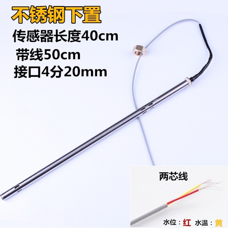 太阳能热水器配件水温水位传感器探头2芯4芯TMC西子比华丽可通用_1 不锈钢下置2芯+半米线