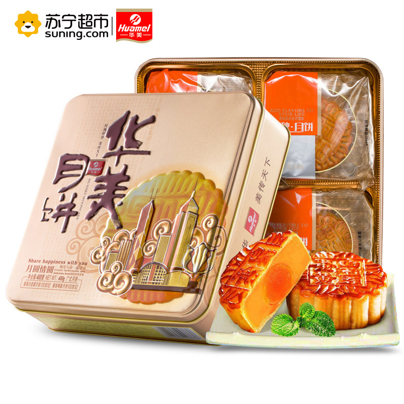 华美 中秋月饼 广式月饼 月圆情圆400g 中秋月饼礼盒