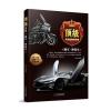 系列：跑车 摩托车*