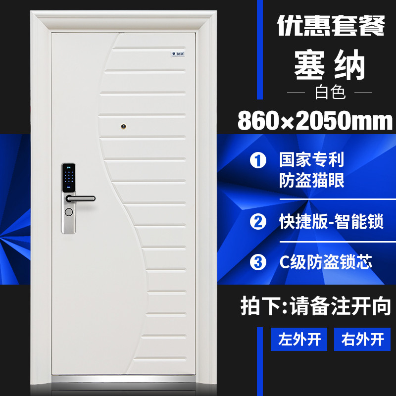 塞纳白指纹锁 860*2050mm【右外开】