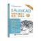 新编AutoCAD制图快捷命令速查一册通