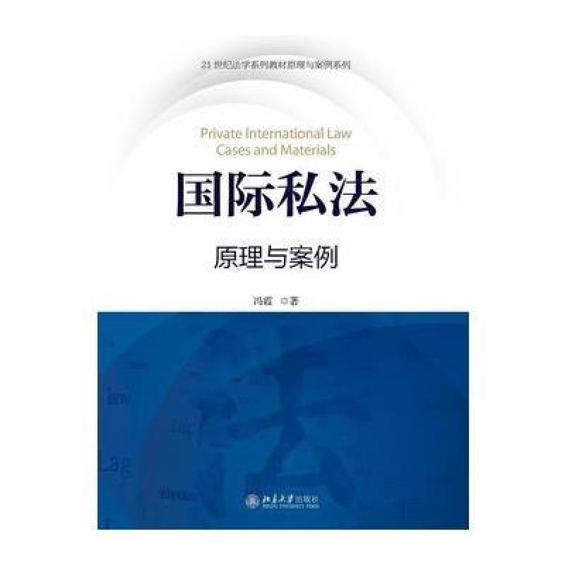 私法