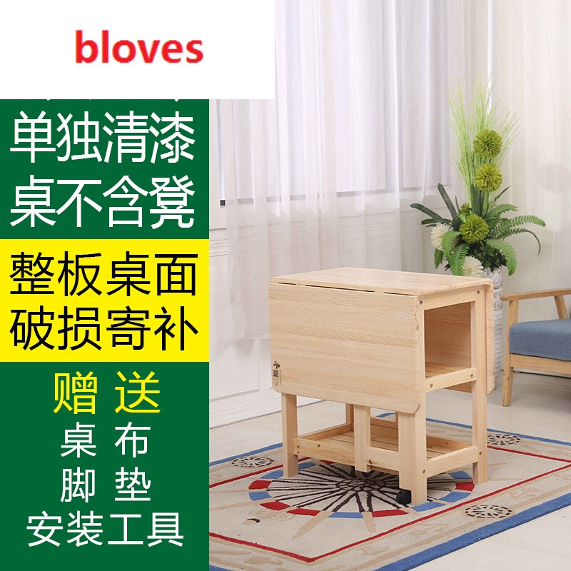 bloves-松木折叠餐桌家用小户型吃饭桌多功能经济伸缩桌长方形简易小餐桌 松木单独双层清漆桌不含凳