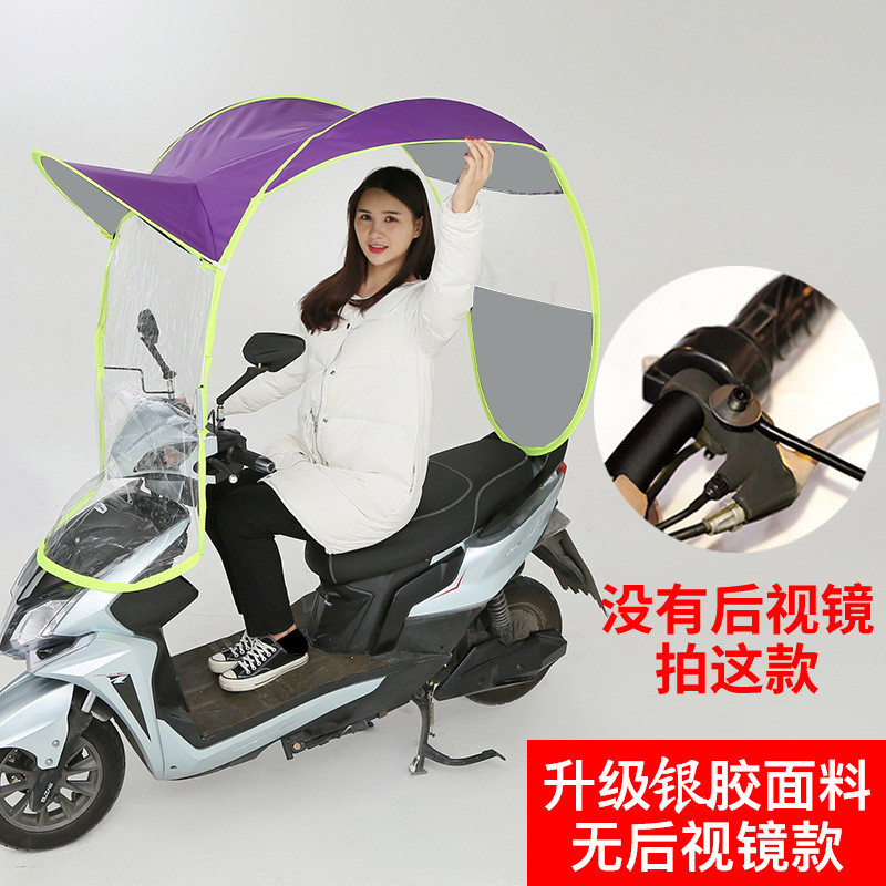 电动摩托车遮雨棚蓬遮阳伞电瓶挡风罩挡雨透明