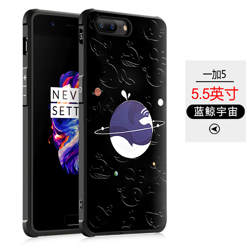 一加5手机壳1加五保护套磨砂软oneplus5全包边防摔+个性创意a50002017 蓝鲸宇宙(送防爆膜)