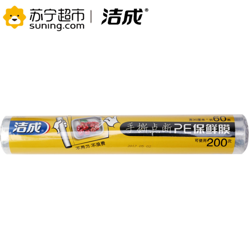 洁成一次性手撕点断PE保鲜膜30cm*60M 易撕不浪费