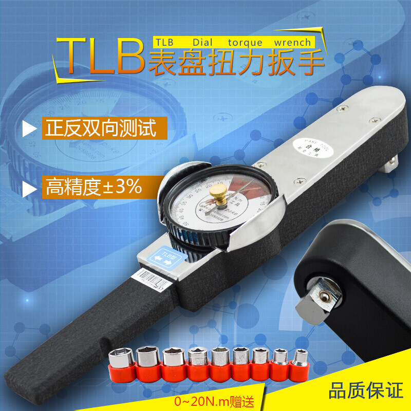 指针式扭力扳手套筒公斤高精度表盘内六角火花塞扭矩力矩扳手_5 0-2000N.m