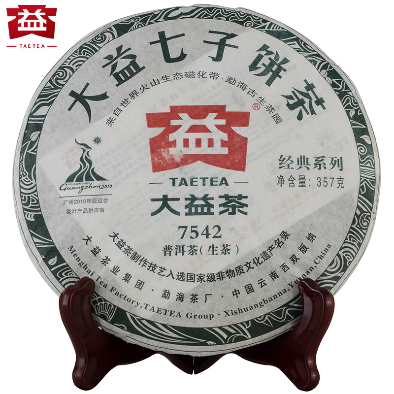 大益普洱茶生茶 2010年7542 饼茶 357g