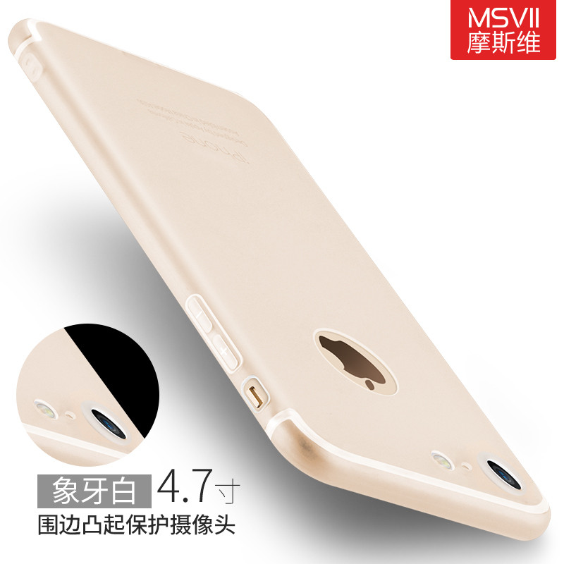 苹果7puls手机壳iphone7plus软pg爱疯iPone7套pius平果7plus防_1 iPhon7【象牙白】送钢化膜