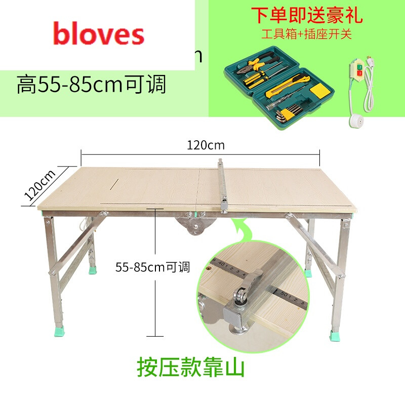 bloves-倒装折叠锯台升降装修台锯便携多功能小型组合工作台梯子马凳 生态板120*120+开关+双标尺+按压款靠山