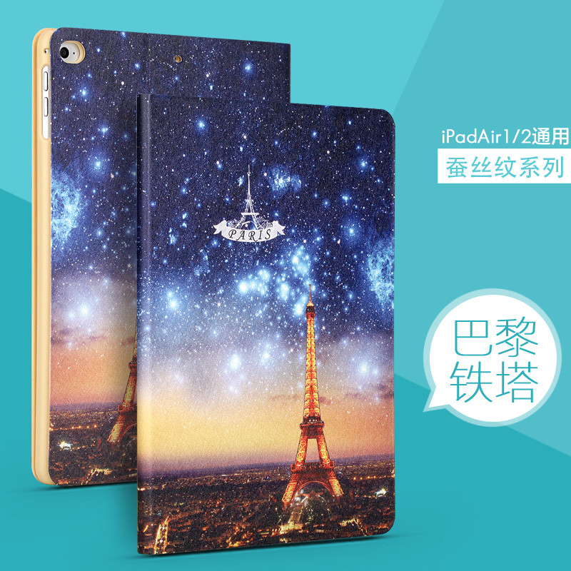 苹果ipadair1保护套ipad5代1474壳支架1822休眠皮套2017爱派ari2 巴黎铁塔