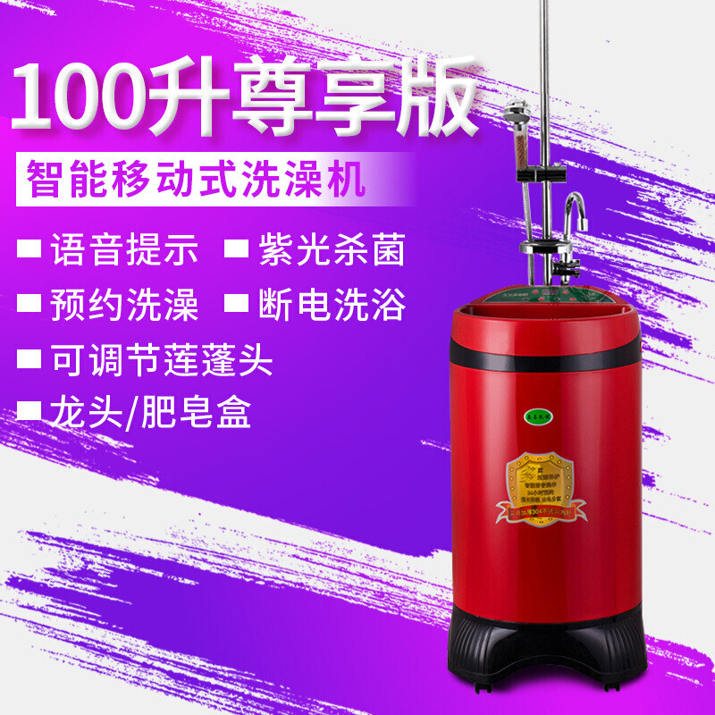 120升储水式电热水器移动洗澡机家用100升可带水龙头_1 100L红色尊享版