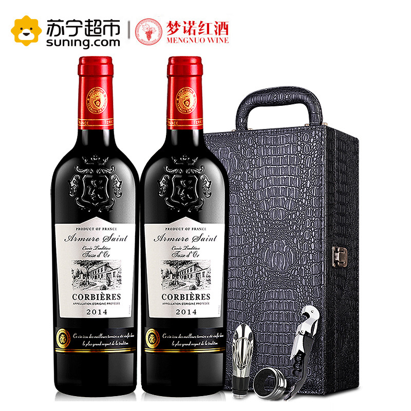 【苏宁超市】法国科比埃进口红酒 圣凯瑞干红葡萄酒750ml*2