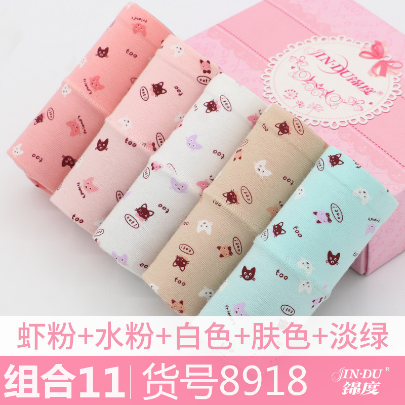902新款5条装纯棉内裤女中腰三角裤全棉质面料大码裤头性感女士短裤无痕 L 小猫8918组合11