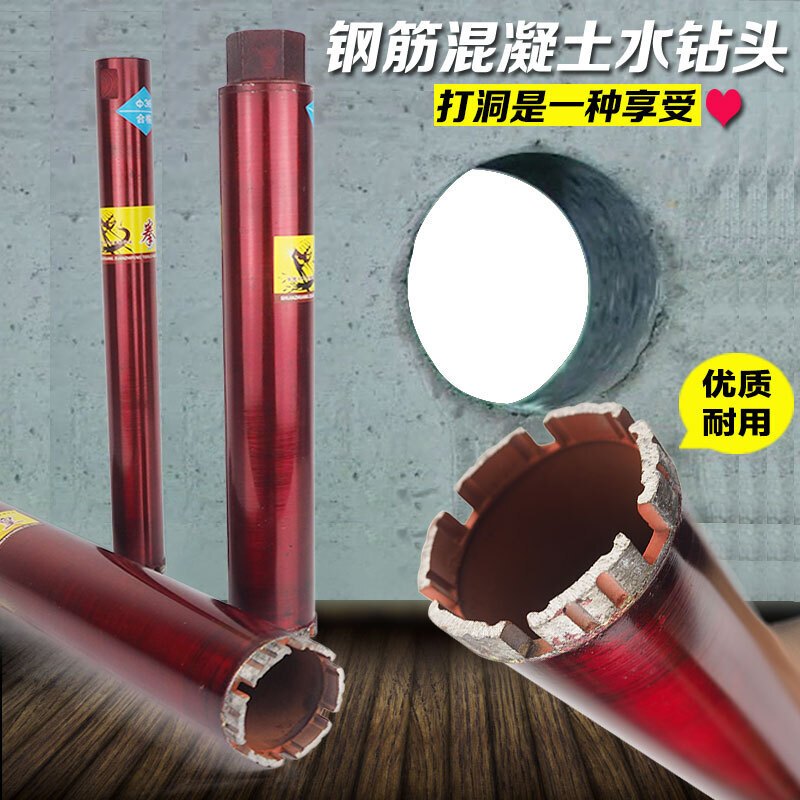含钴金钢石水钻头墙壁开孔器钢筋混凝土空调钻孔油烟机干湿打洞直径245mm*370mm 直径18mm*370mm