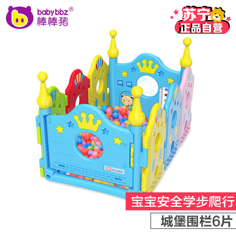 【棒棒猪】安全游戏围栏城堡6+2（BBZ-861)