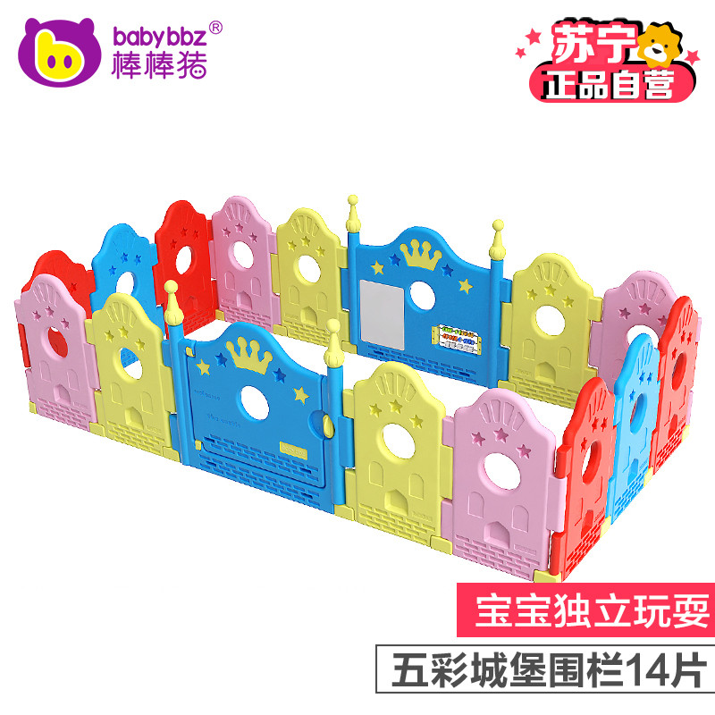 【棒棒猪】城堡游戏围栏简约款14+2（BBZ-890）