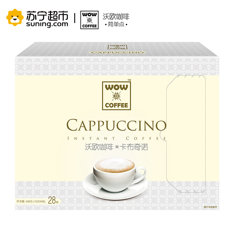 沃欧咖啡（WOW COFFEE） 卡布奇诺即溶咖啡420g（15g*28条） 速溶系列