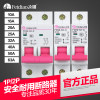飞雕（FEIDIAO)空气开关 家用小型断路器/空开2P两级20a 电源空开 2P -C20