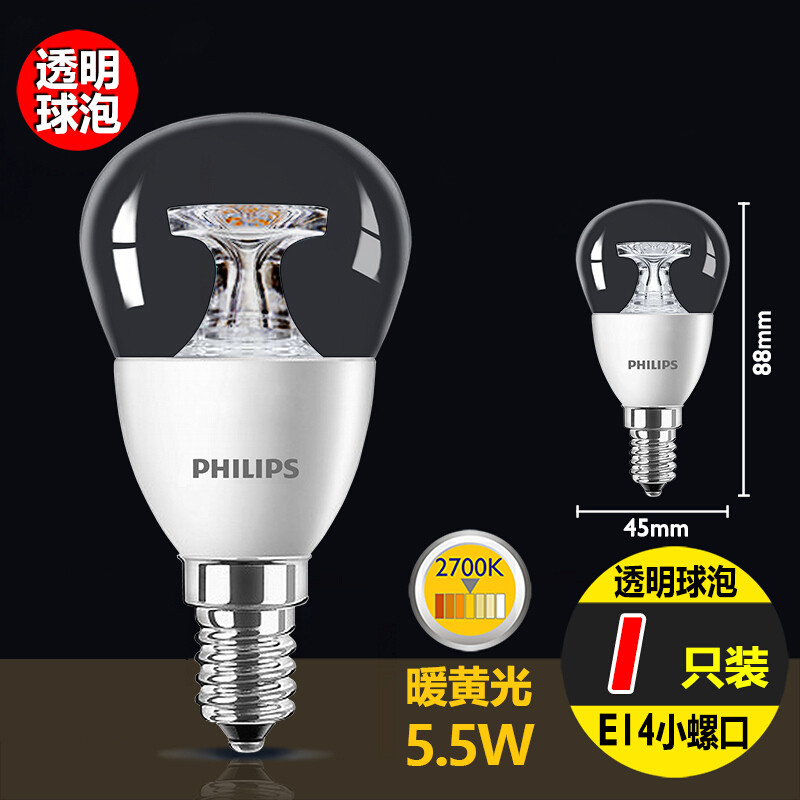 飞利浦(Philips) led灯泡 光源 透明灯泡5.5w 5.5W E14小螺口