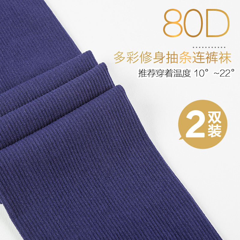 PHISOFA 80D紧致抽条修身超弹天鹅绒连裤袜 EL33027 两双装 L-LL 紫色