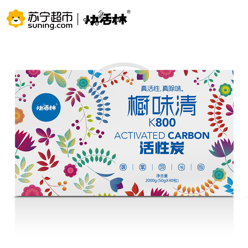快活林 橱味清K800高效活性炭2000g家装除甲醛 净化除味