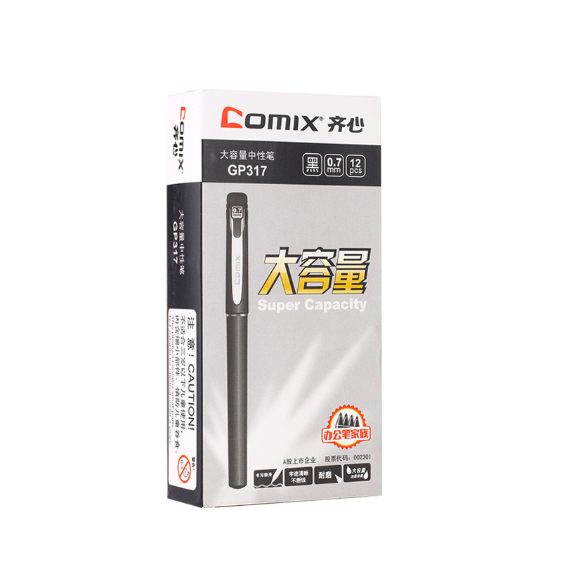齐心(comix) 大容量签字笔0.7mm 黑色 中性笔 GP317（盒*12支）