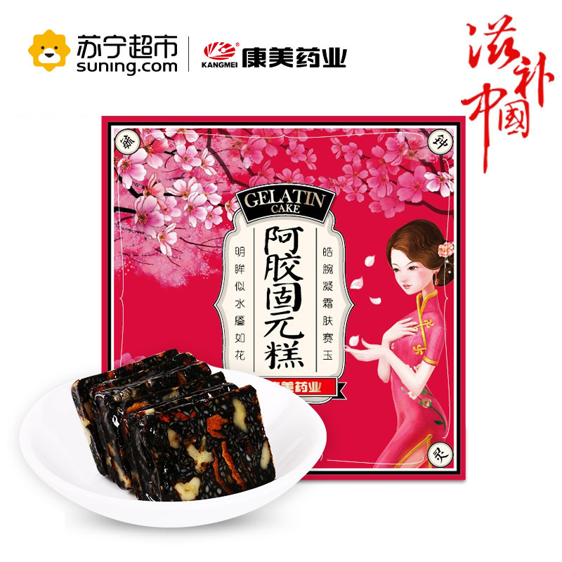 阿胶固元糕 红枣枸杞型 10g*45袋