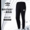 Umbro/茵宝秋装新款男子运动跑步长裤运动收口卫裤运动裤 XXXL 黑色UCA63703-999