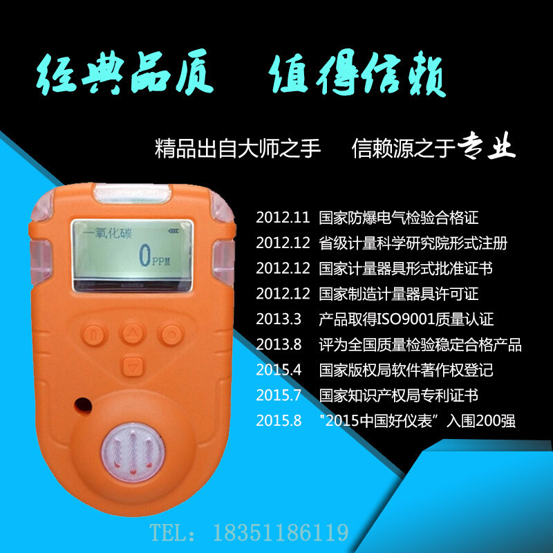 便携式可燃硫磷氯氰氢化氢一二氧化碳环氧乙烷二一氧化氮气检测仪 磷化氢PH3