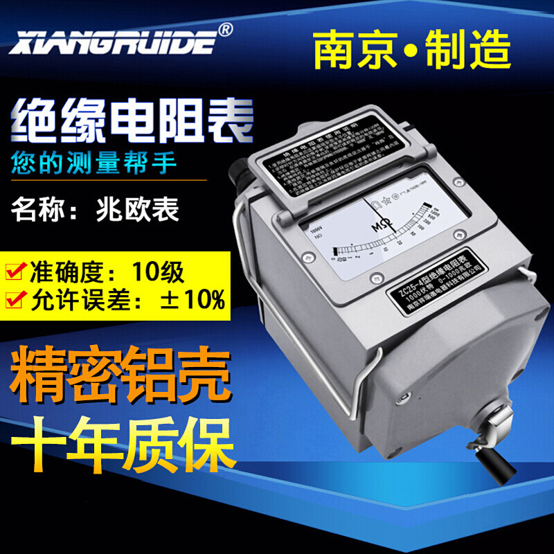 摇表500v兆欧表1000v绝缘电阻测试仪2500v绝缘表zc25-3电工电阻表祥瑞德ZC 嵘顺ZC11D-102500V2500M