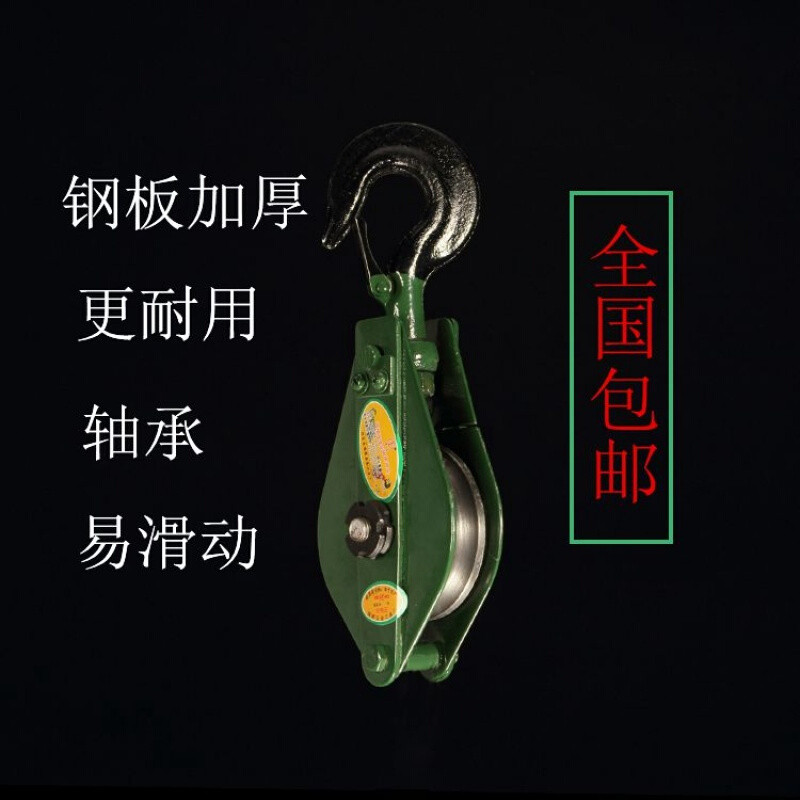 国标起重滑车/动滑轮组/吊环滑车/单轮两轮多轮滑车轮_6 国标3吨