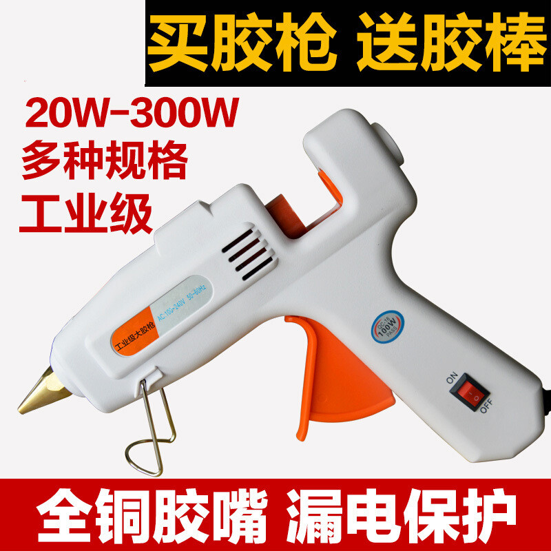 60W玻璃热熔胶枪家用机手工diy电熔容电热融棒棒胶水抢塑料溶胶棒 工业级100W+20胶棒