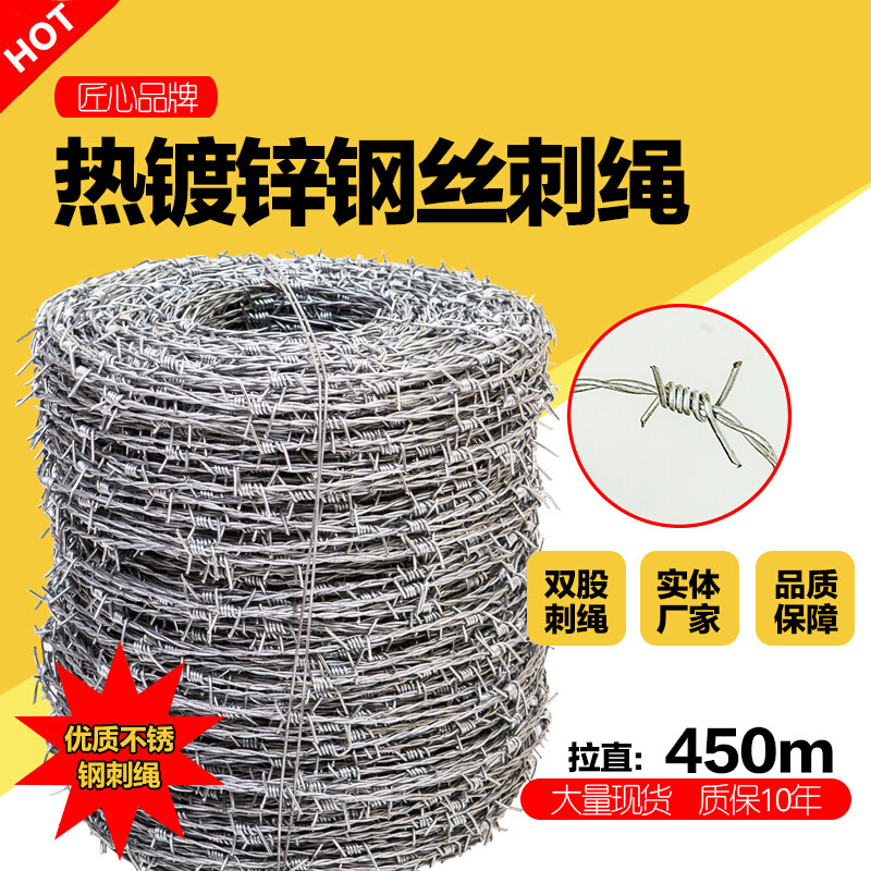 热镀锌钢丝刺绳刺铁丝铁蒺藜铁丝网围栏隔离护栏网防爬刺防盗刺 热镀锌铁丝2.1毫米100米