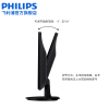 飞利浦（PHILIPS）193V5LSB25 18.5英寸液晶显示器 TN面板 商务办公电脑显示屏 可壁挂