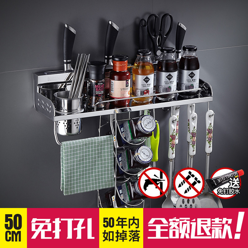 304不锈钢厨房 置物架免打孔收纳架刀架用品调味调料架壁挂 50cm单杯-带挂篮