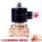 常闭电磁阀水阀AC220V气阀DC24VDC12V2分3分4分6分1寸现货6分AC220V 251寸AC220V