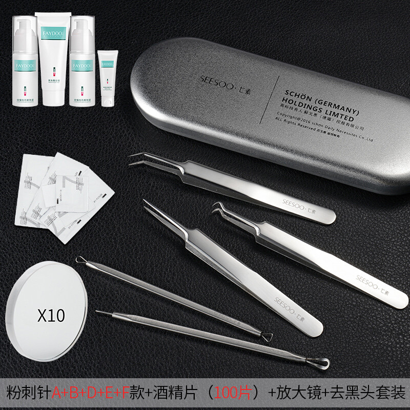 粉刺针黑头夹细胞夹黑头针挤痘痘工具套装暗疮镊子美容挑痘挤压器 铁盒ABDEF酒精片100片10倍放大镜去黑头套