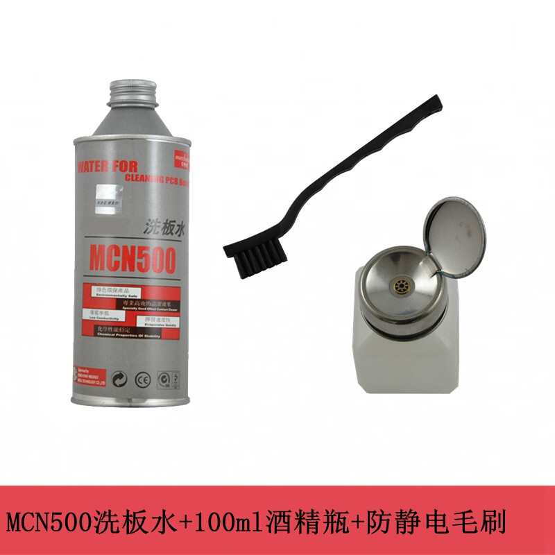 洗板水无铅环保手机主板PCB电路线路板松香助焊清洁剂XB35065KG洗板水 MCN500洗板水+100ml瓶+毛刷