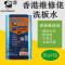 洗板水无铅环保手机主板PCB电路线路板松香助焊清洁剂XB35065KG洗板水 MCN500洗板水+100ml瓶+毛刷