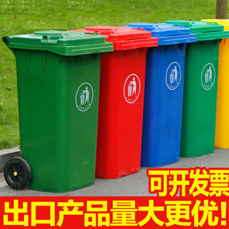 户外垃圾桶大号环卫果皮箱带轮室外公园环保塑料垃圾桶_1 标准款浅绿色240L