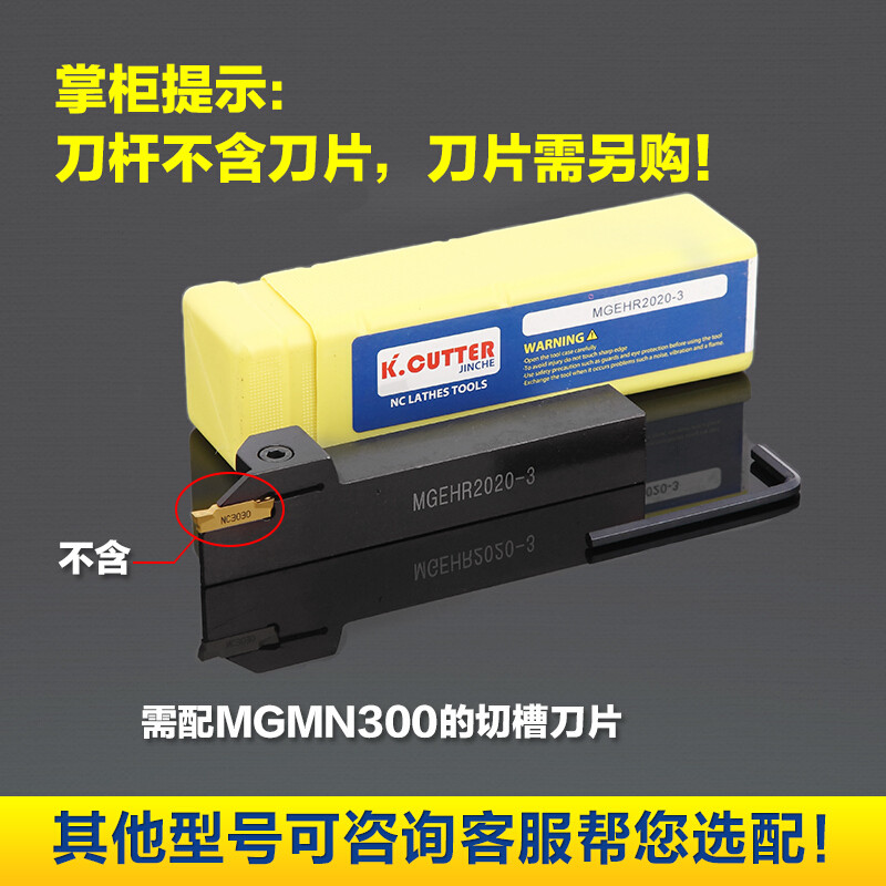 数控刀杆外径切断切槽刀杆MGEHR2020-3/2525-4外割刀车床车刀具 MGEHR1616-4正刀