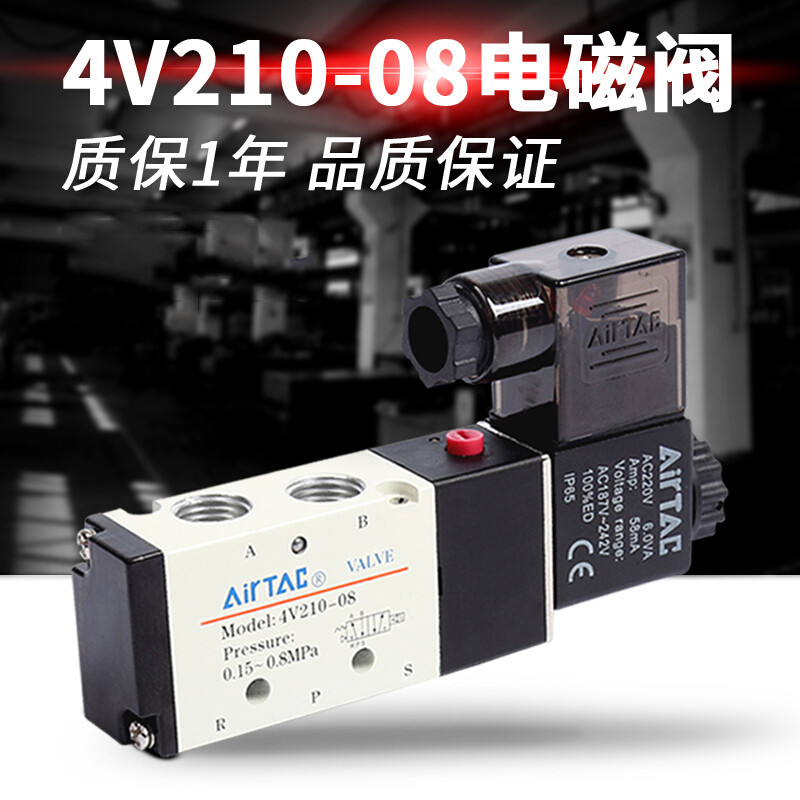 电磁阀4V210-08电磁阀DC24VAC220V二位五通电磁气动换向阀_5 阀杆+弹簧+密封圈(不)
