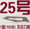 100片单独无菌碳钢手术刀片刀柄10号11号18号23号15号_1 灰色11号常规100片/盒